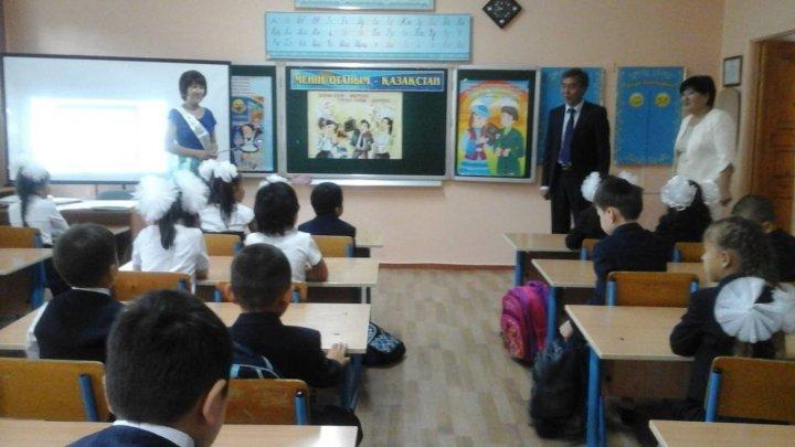 Мектепішілік іс-шара