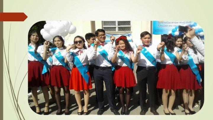 Мектепішілік іс-шара