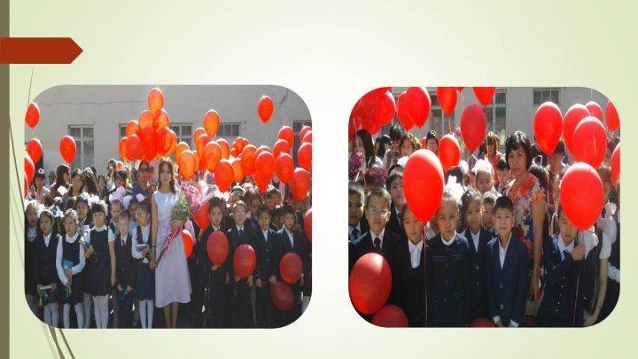 Мектепішілік іс-шара