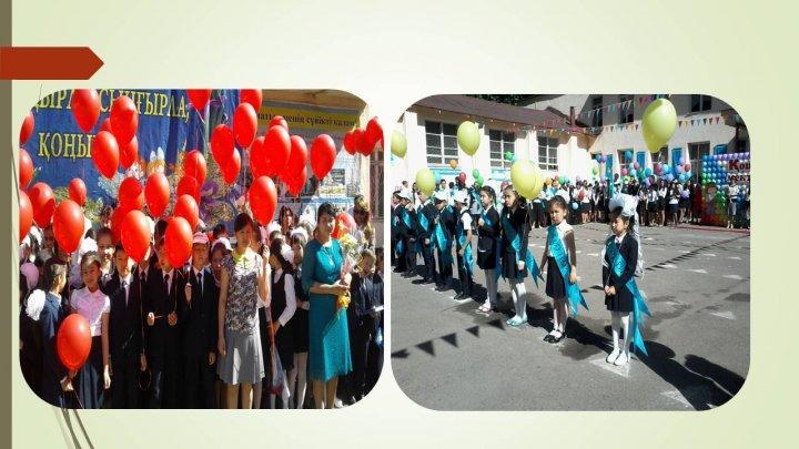 Мектепішілік іс-шара