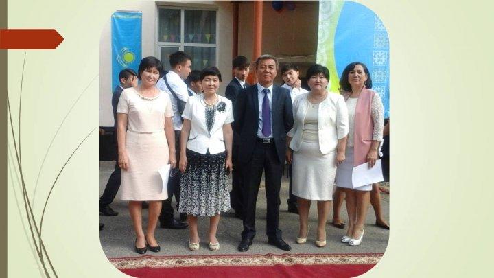 Мектепішілік іс-шара