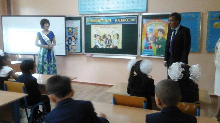 Мектепішілік іс-шара