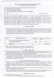 Договор по питанию 2016 /март/