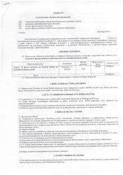 Договор по питанию 2016 /январь/