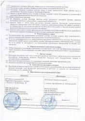 Договор по питанию 2016 /сентябрь/