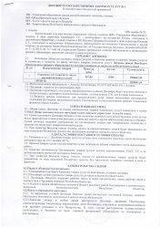 Договор по питанию 2017