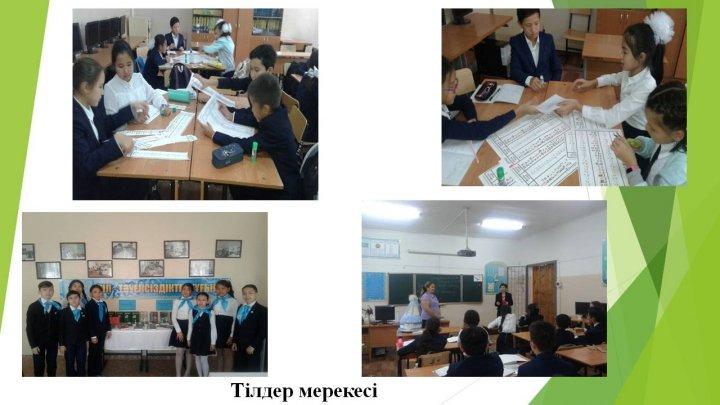 2017-2018 оқу жылы