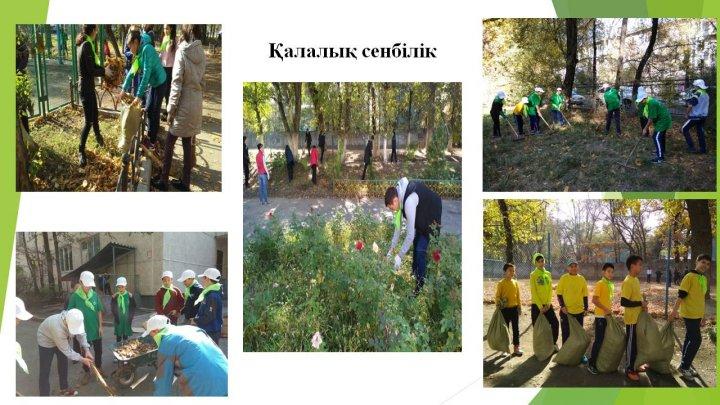 2017-2018 оқу жылы