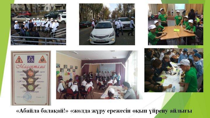 2017-2018 оқу жылы