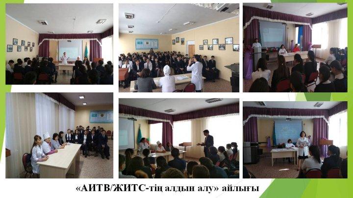 2017-2018 оқу жылы