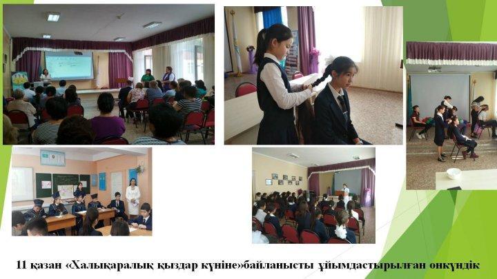 2017-2018 оқу жылы