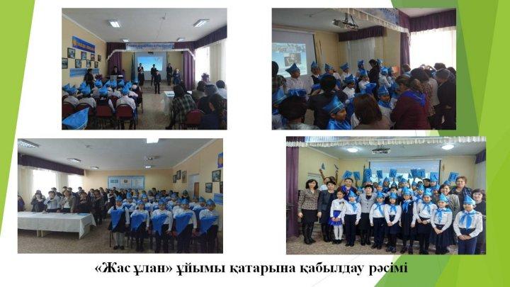 2017-2018 оқу жылы