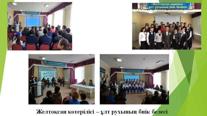 2017-2018 оқу жылы