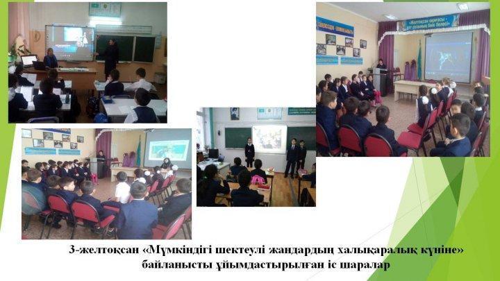 2017-2018 оқу жылы