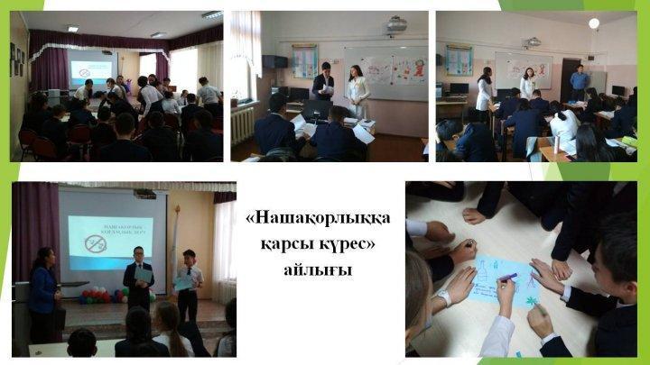 2017-2018 оқу жылы