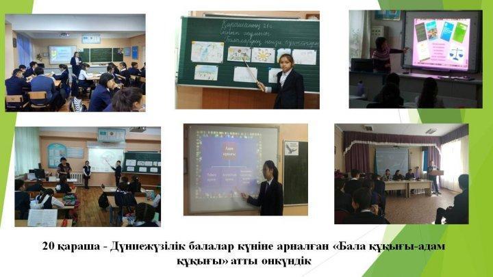 2017-2018 оқу жылы