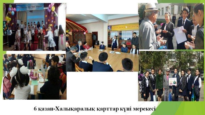 2017-2018 оқу жылы