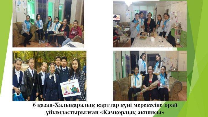 2017-2018 оқу жылы