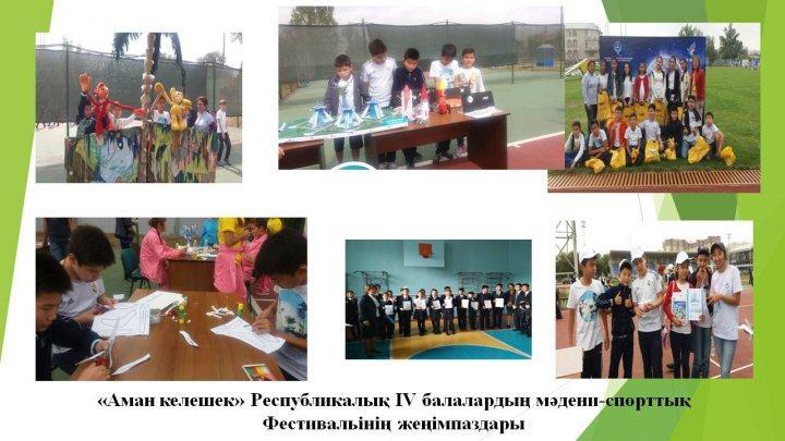 2017-2018 оқу жылы