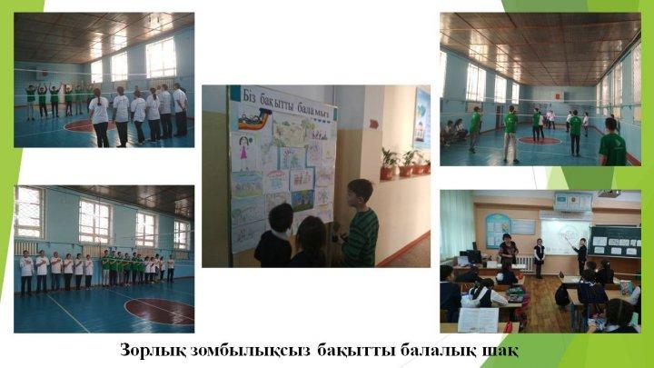 2017-2018 оқу жылы