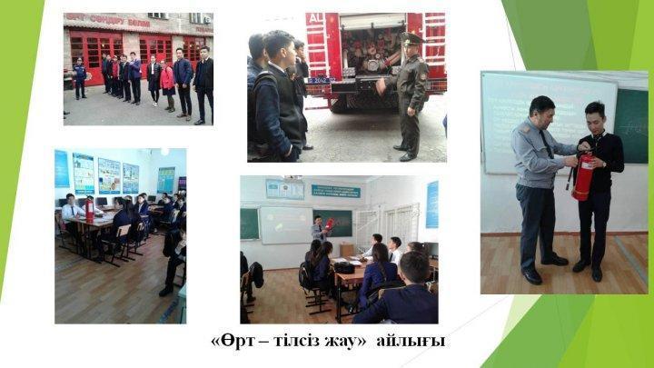 2017-2018 оқу жылы