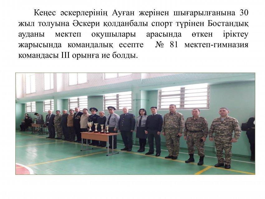 Оқушылар жетістігі