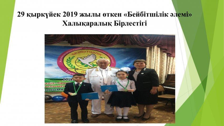 «Мәңгі ел – Қазақстаным!»Көркем сөз оқу байқауының жеңімпаздары