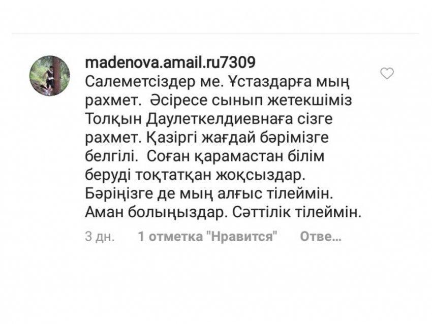 1-сынып ата-анасының лебізі