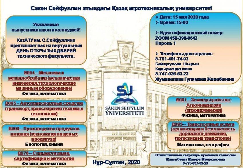 Кәсіптік бағдар беру