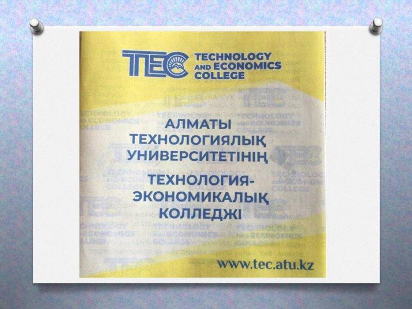 Кәсіптік бағдар