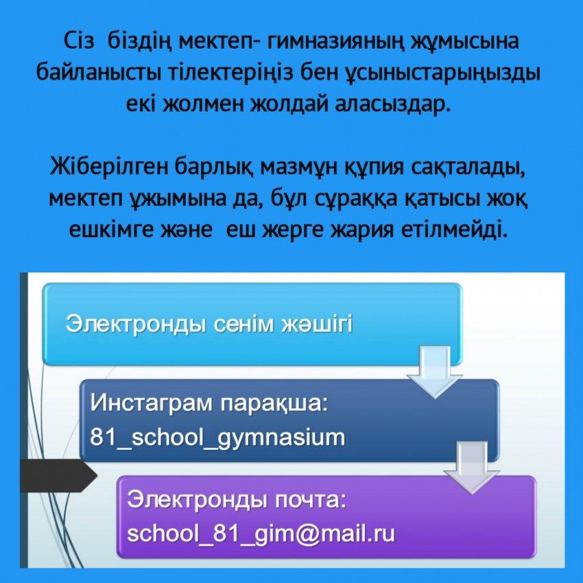 Сенім жәшігі