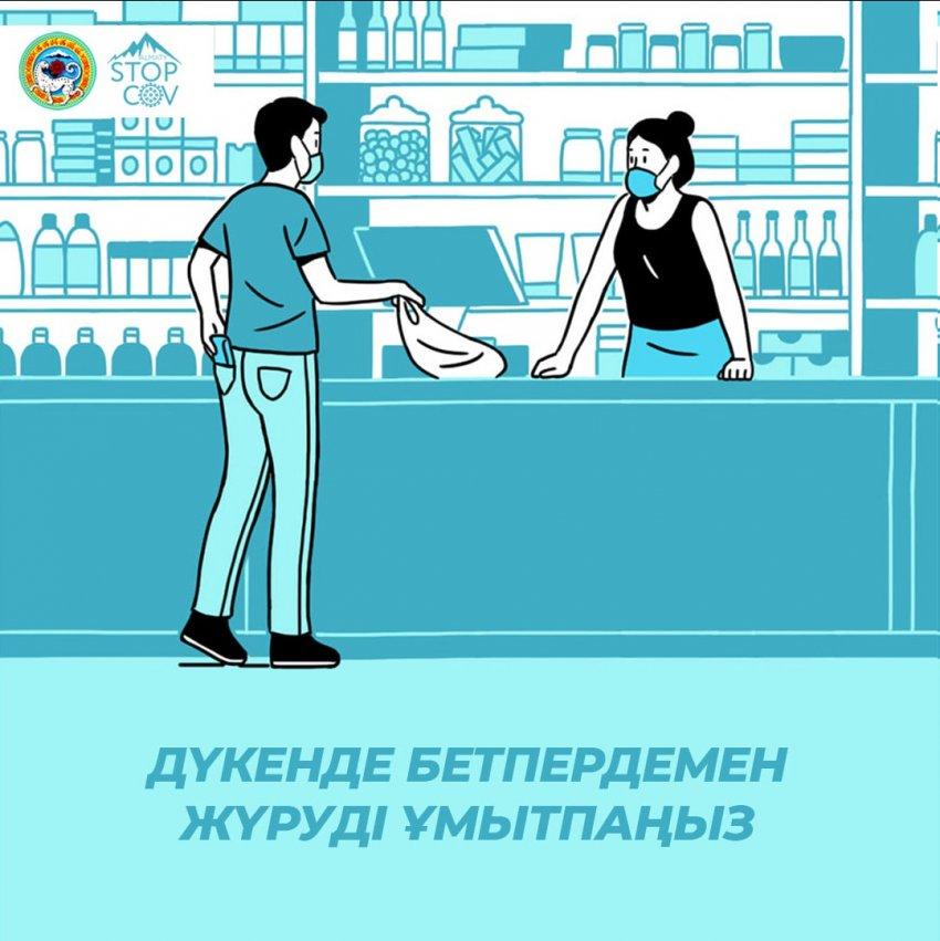 Кви-дан өзіңді қалай қорғауға болады.