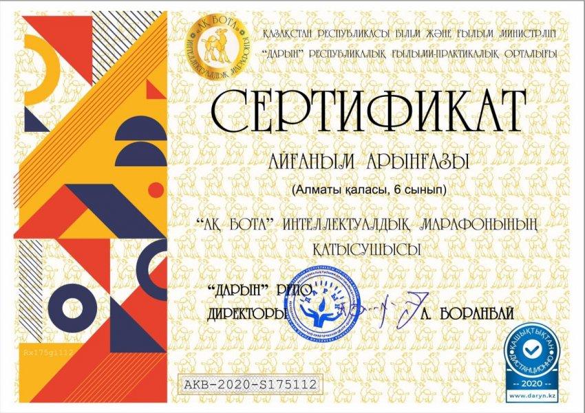 Оқушылар жетістіктері!