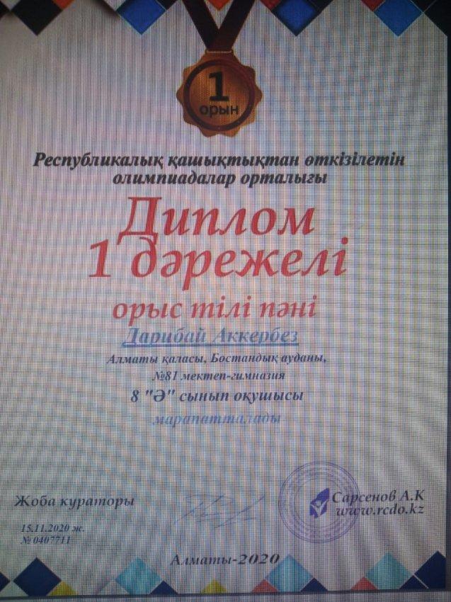 Оқушылар жетістіктері!