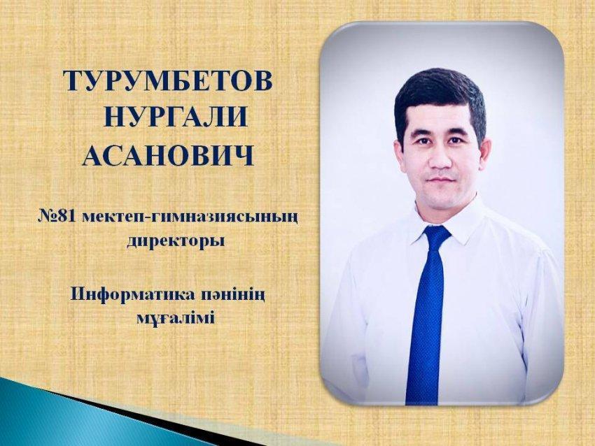 Мектеп әкімшілігі. 2020-2021 оқу жылы