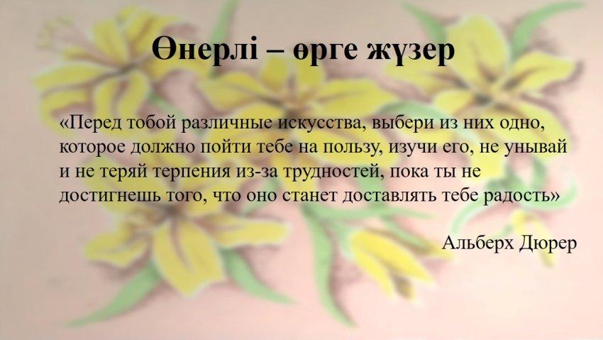 Көркем еңбек және бейнелеу өнері бойынша оқушылар жетістігі