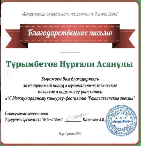 "Astana stors" атты халықаралық фестивальіне домбыра жанры бойынша жүлдегері