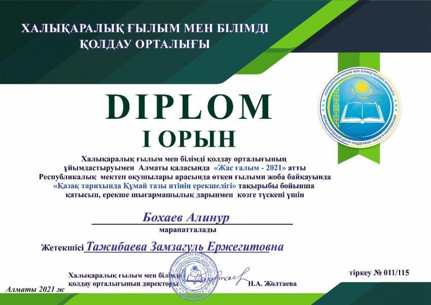 Ғылыми жоба