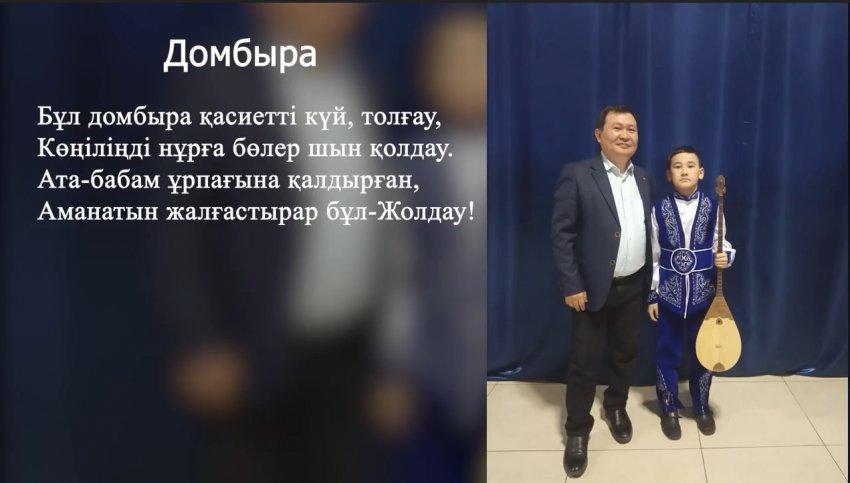 «5 "А"-сынып оқушысы Халил Елжанның шығармашылық концерті