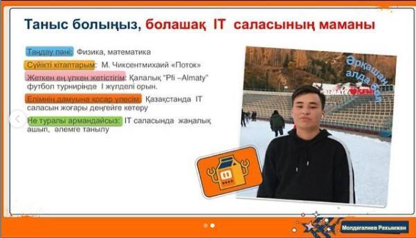 Молдагалиев Рахымжан Кендежанович.  Болашақ ІТ саласының маманы. 2020-2021 оқу жылының түлегі.