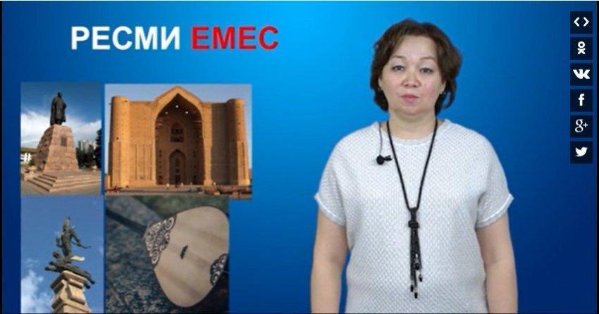 "Менің елімнің нышандары" Мектебіміздің ютуб каналындағы бейнесабақ. Бастауыш сынып мұғалімі Калиева А.Н.