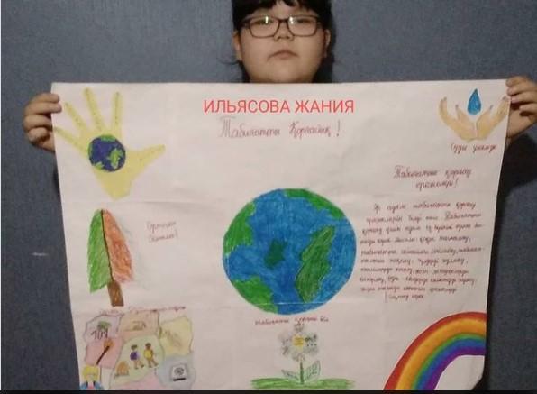 'Мен табиғатты аялаймын" әлеуметтік эко-плакаттар байқауының үздік туындыларының бірі