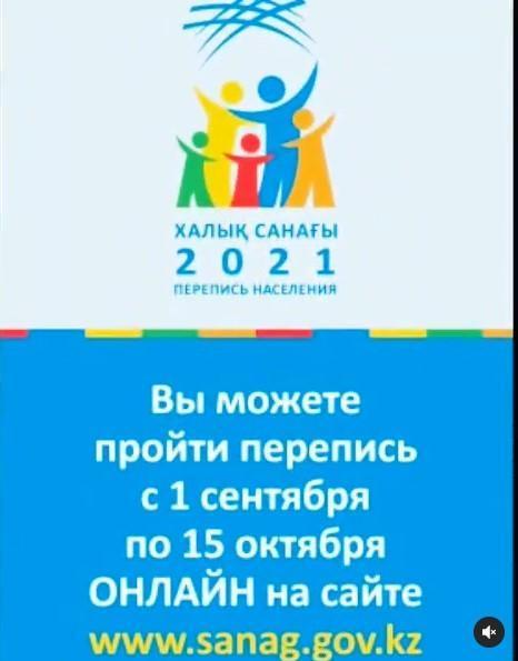 Халық санағы