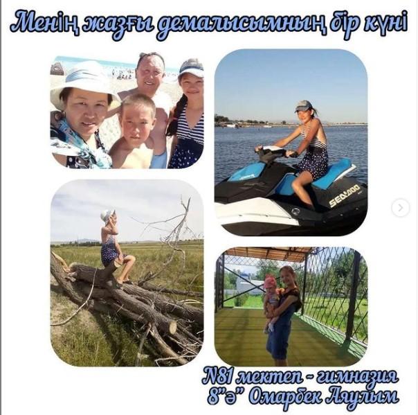 'Менің жазғы демалысымның бір күні"  8 "Ә" сынып оқушысы Омарбек Аяулым