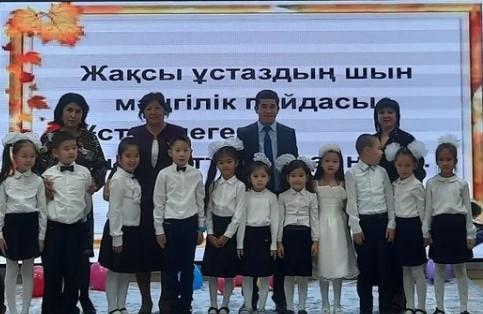 "ҰСТАЗДАР КҮНІ" 2 - сынып оқушыларының мерекелік ән-шашуы