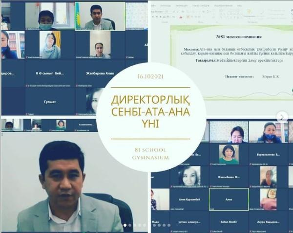 "Директорлық сенбі - ата-ана үні" жиналысы