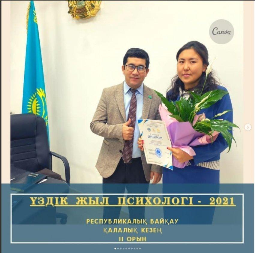  "ҮЗДІК ЖЫЛ ПСИХОЛОГІ" Республикалық байқауының жеңімпазы