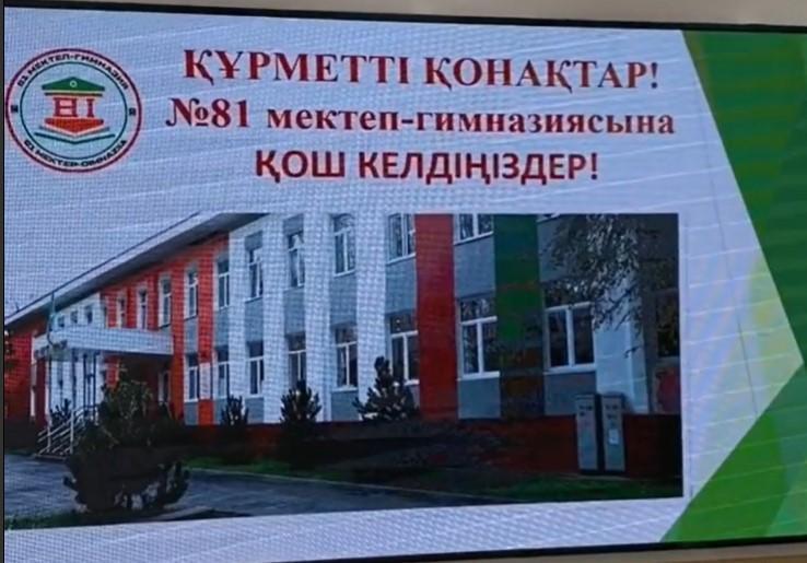 Мектеп басшыларымен тәжірибе алмасу