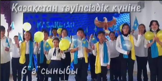 "Мен Қазақстандықпын!" челленджі