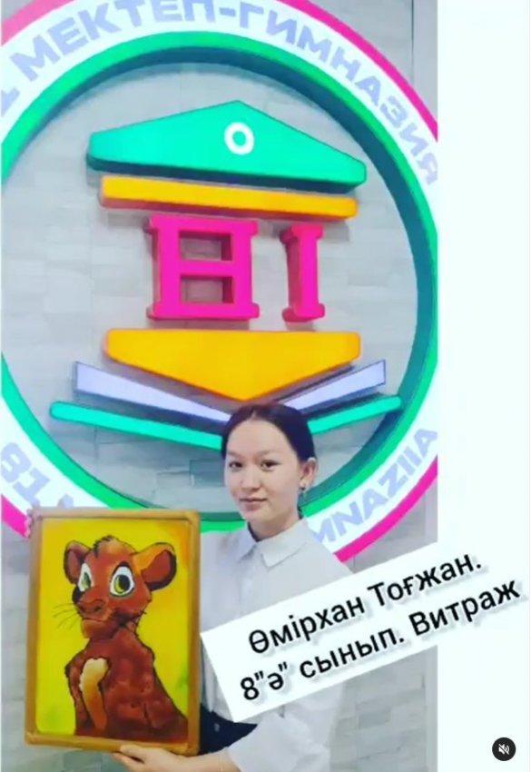 8 "Ә" сынып оқушысы Өмірхан Тоғжанның шығармашылық жұмысы. Витраж техникасы.